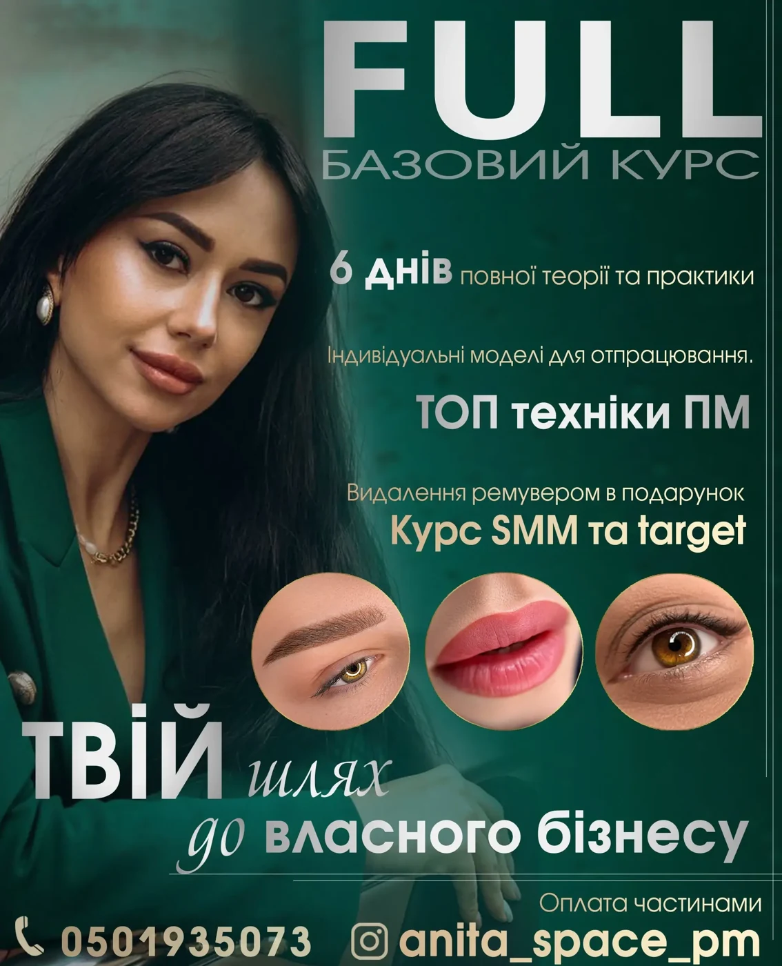 Базовий курс